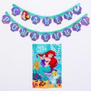 Набор гирлянда на люверсах с плакатом "С Днем Рождения", Ариэль: Принцессы