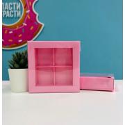 Коробка для конфет с пластиковой крышкой 120*120*30 ( розовая матовая)