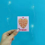 Открытка-комплимент «Люблю», пицца, 8 × 6 см