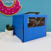 Коробка для торта 240*240*200 с окном, с ручками (синяя)