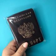 Пряник "Паспорт"